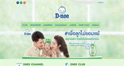 Desktop Screenshot of dnee.co.th