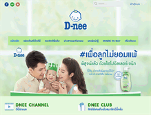 Tablet Screenshot of dnee.co.th